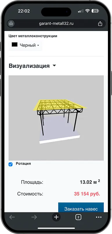 Калькулятор стоимости навеса с 3D визуализацией в Королёве